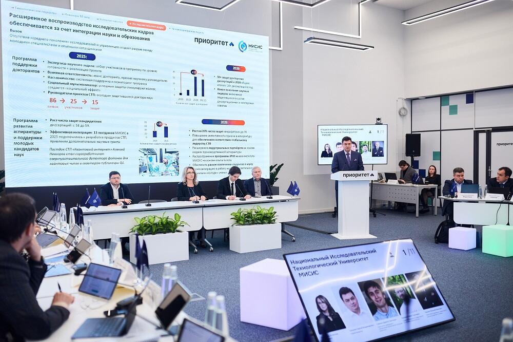 Представители НИТУ МИСИС показывают результаты 2025 года по программе «Приоритет-2030»